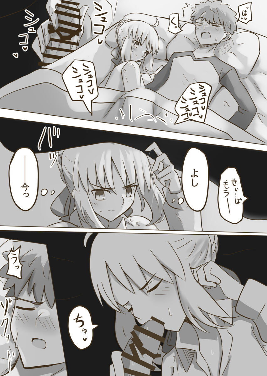 Seibā-san no kyūjitsu 5 page 9 full
