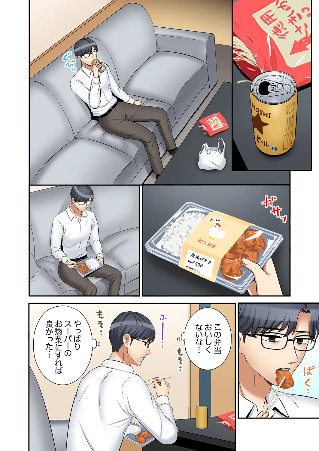 "Ato 3-kai wa Ikeru yo ne?" Otto no Kitaku Mae, Zetsurin Gitei ni Nando mo Hametaosareru Tsuma 41-50 page 8 full