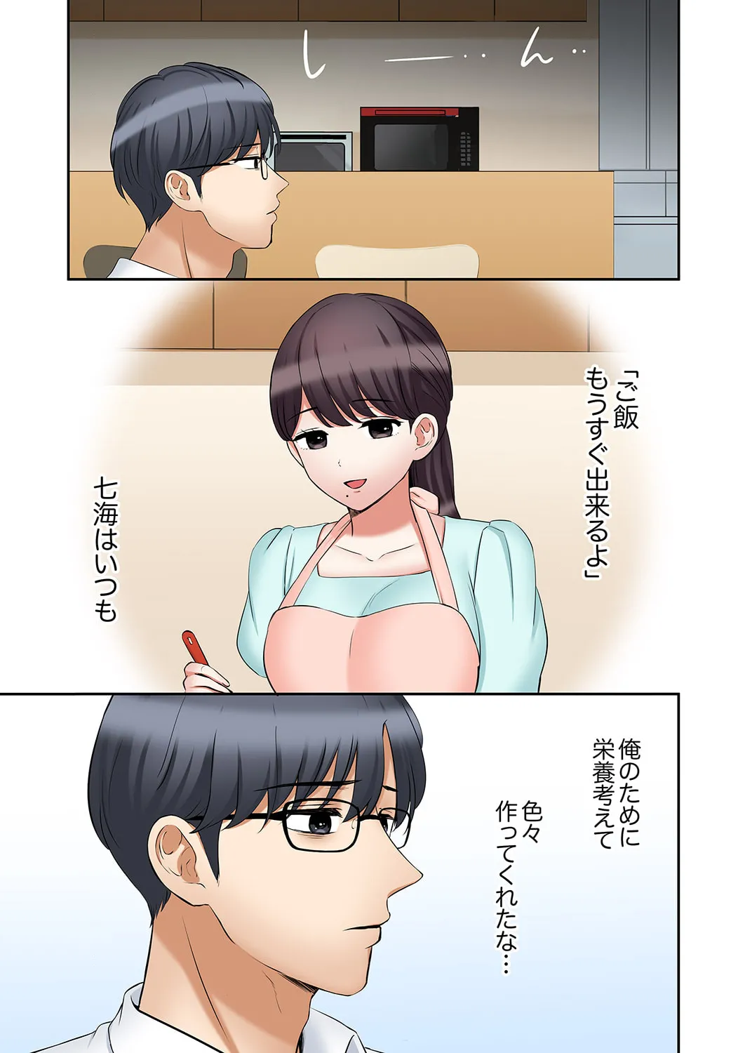 "Ato 3-kai wa Ikeru yo ne?" Otto no Kitaku Mae, Zetsurin Gitei ni Nando mo Hametaosareru Tsuma 41-50 page 9 full
