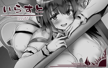 Milk-ya-san no Ue ga Ri Sagyou wo Otetsudai cover