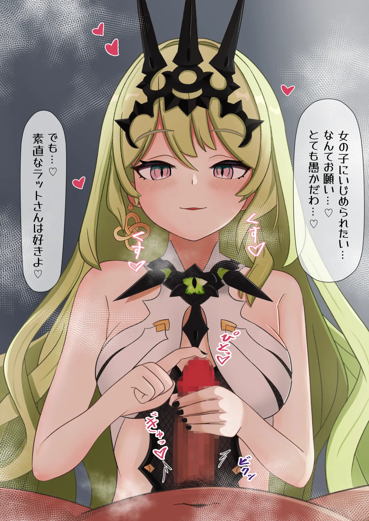 Mobius Kitou Zeme Tekoki page 1 full