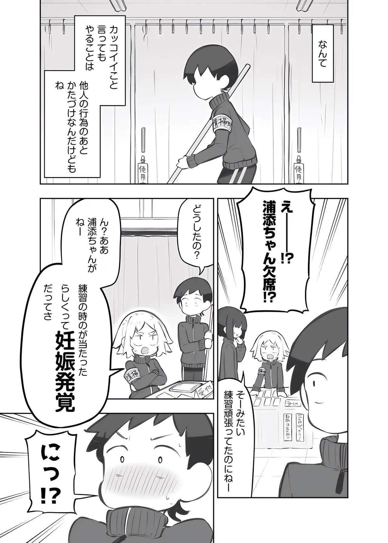 bunka sai so-purando gaiden「 seisou han no huzita kun②」 page 2 full