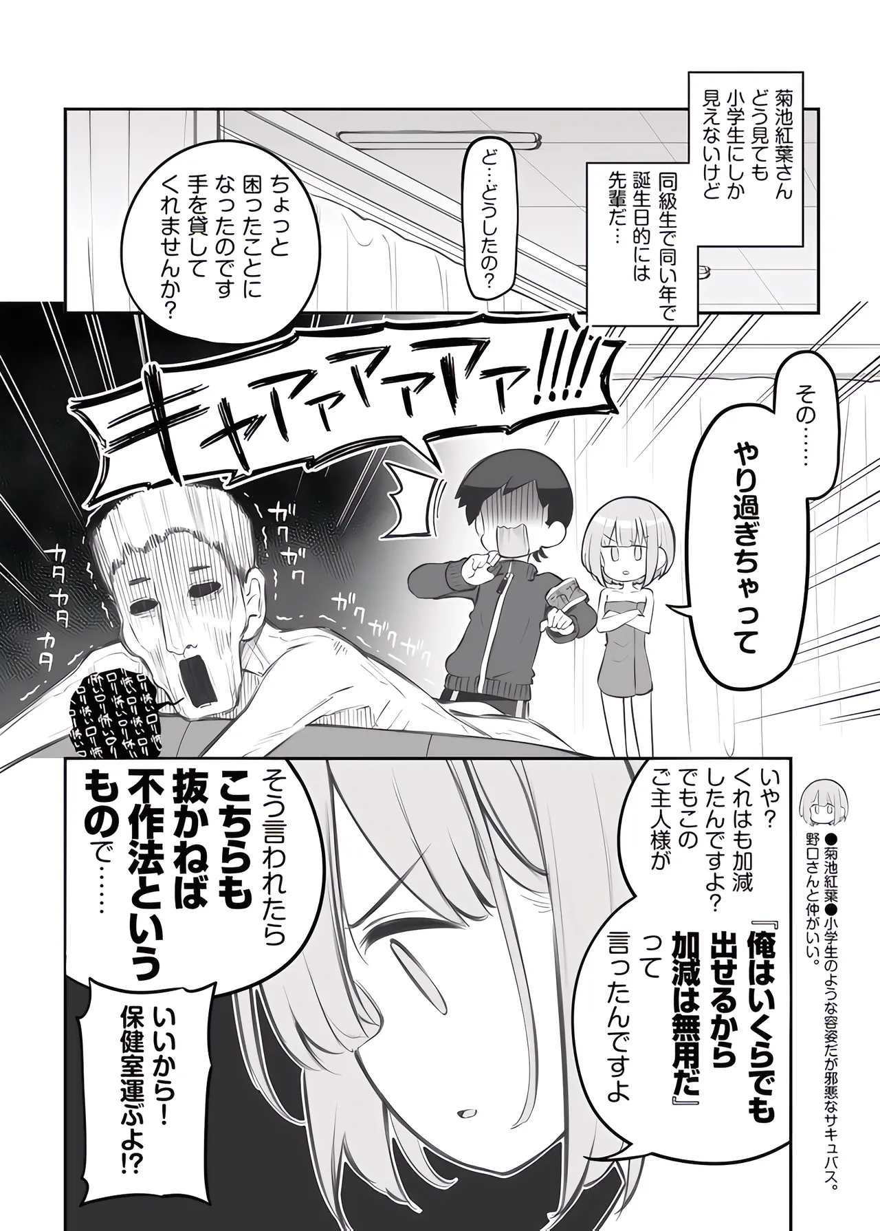 bunka sai so-purando gaiden「 seisou han no huzita kun②」 page 5 full