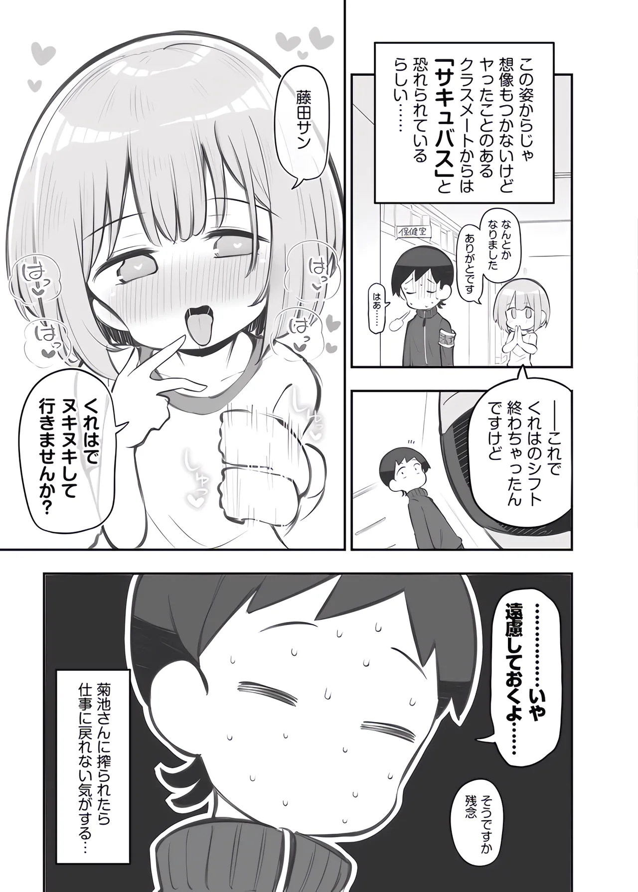 bunka sai so-purando gaiden「 seisou han no huzita kun②」 page 6 full