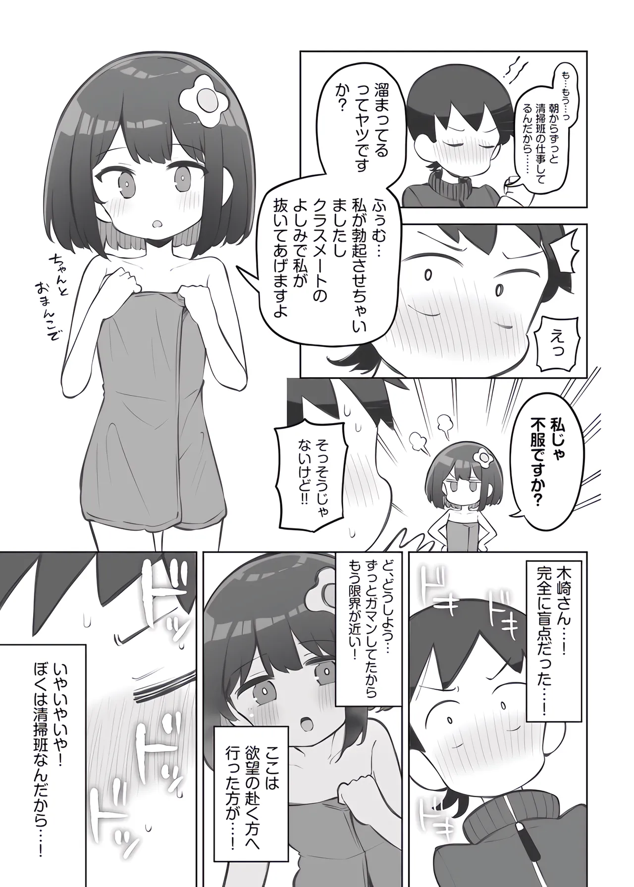 bunka sai so-purando gaiden「 seisou han no huzita kun②」 page 8 full