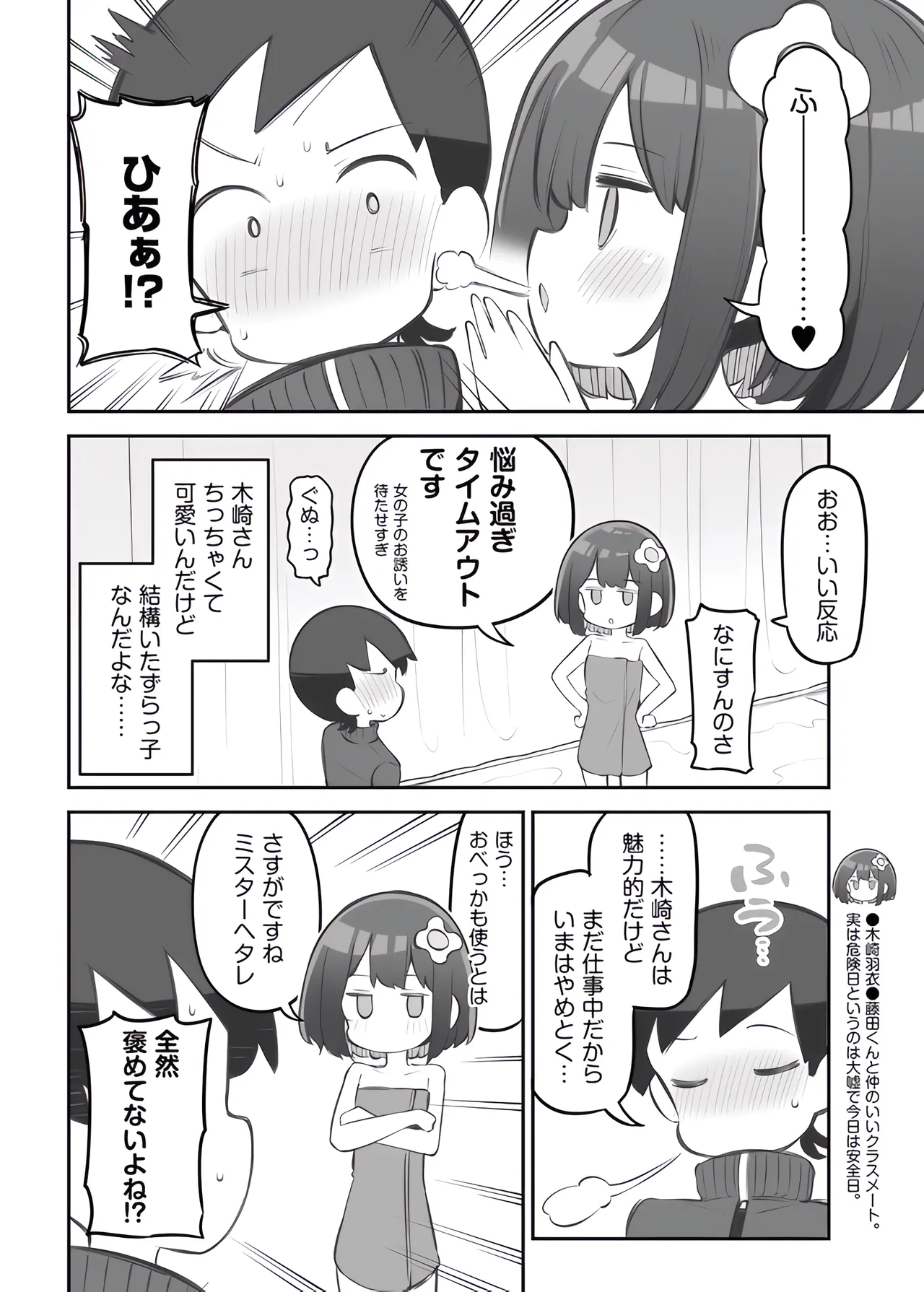 bunka sai so-purando gaiden「 seisou han no huzita kun②」 page 9 full