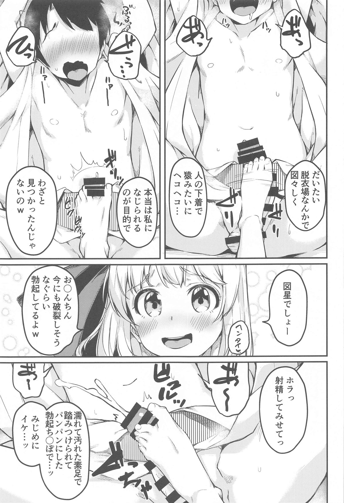Kigatsuitara Niwashi no Musume ni Gokigen ni Shasei Kanri Sareteta Hanashi Iru? page 10 full