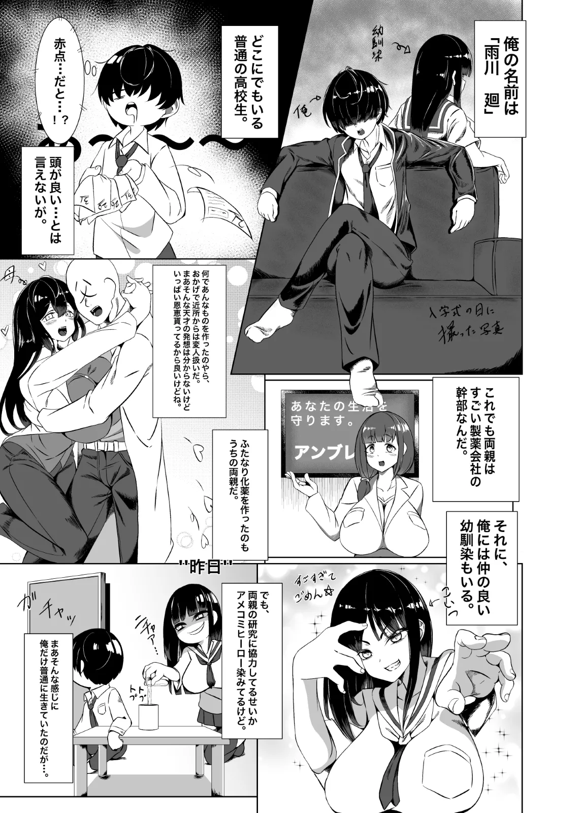 Yappa TS Downer Jitome Kuma Koime Loli Kyonyuu shika Katan - TS Loli Kyonyuu ga Oyome-san ni Naru made 1 page 2 full