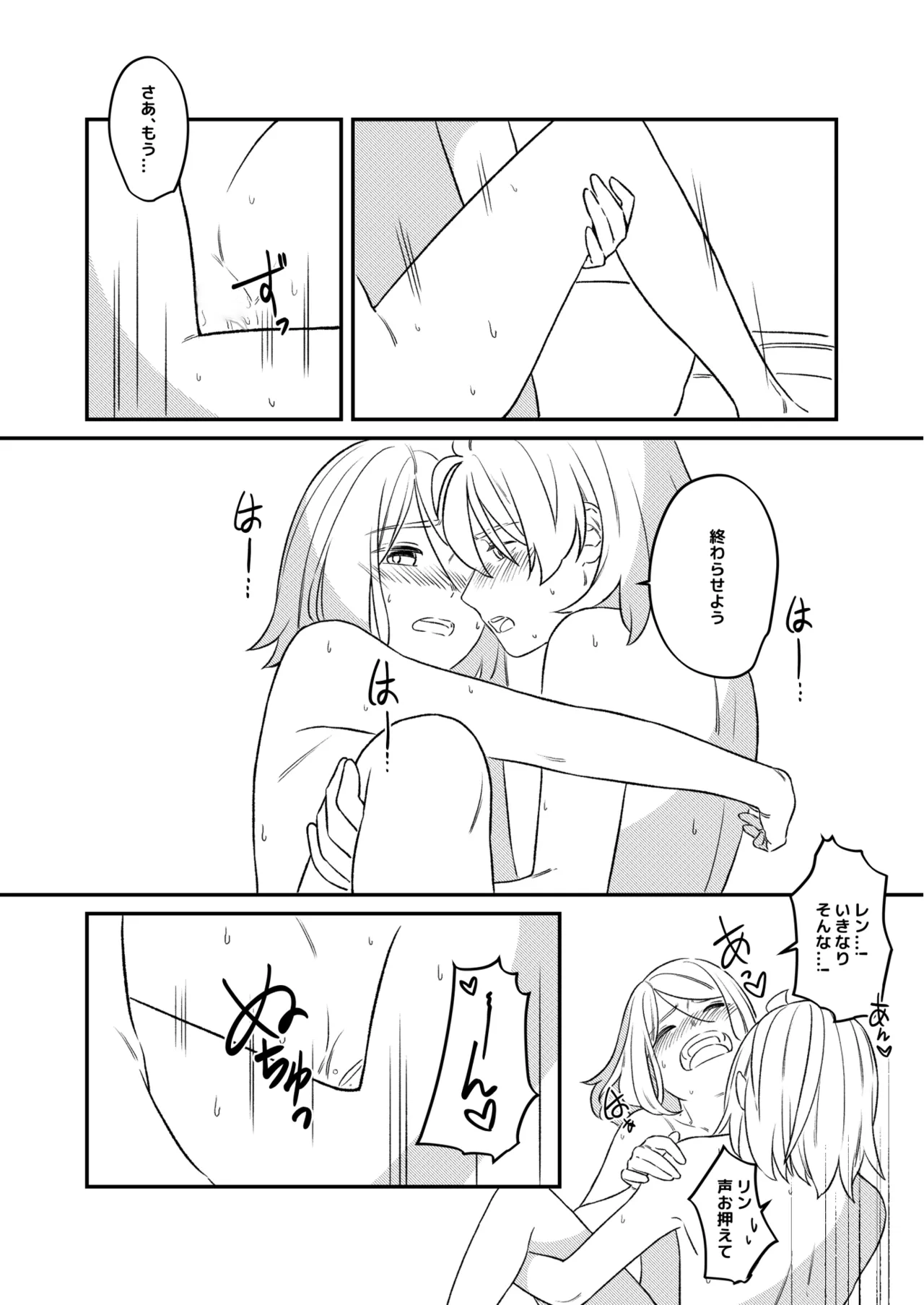 KAGAMINE WEDDING PROJECT 2 page 4 full