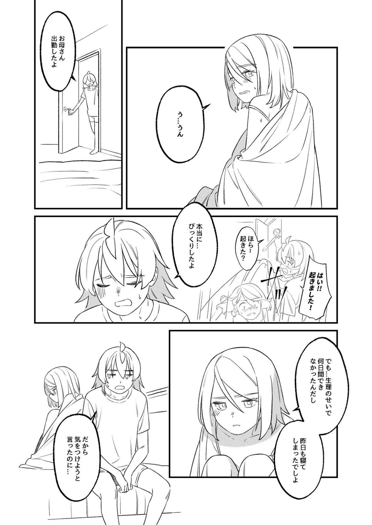 KAGAMINE WEDDING PROJECT 2 page 8 full