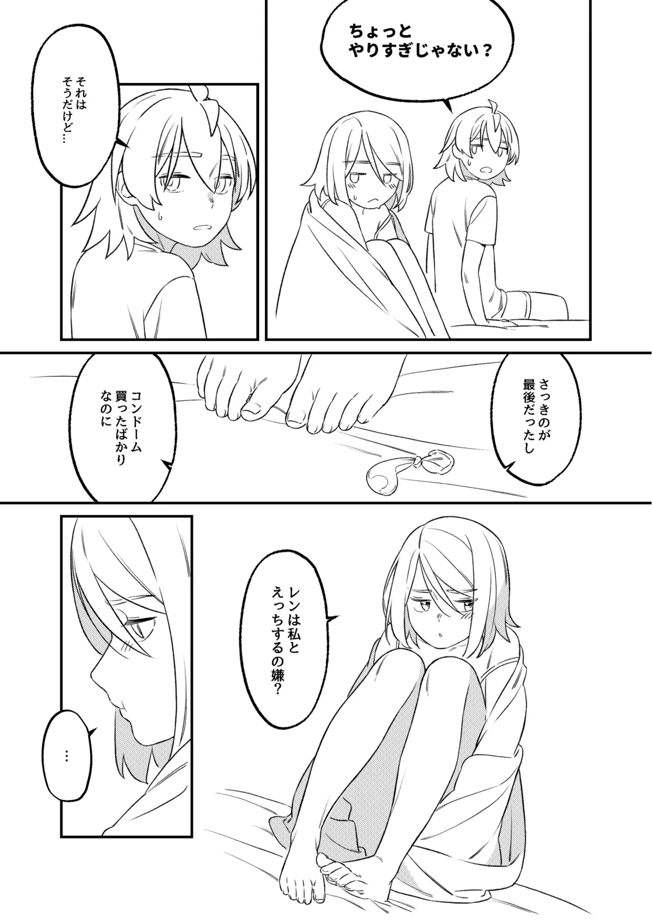 KAGAMINE WEDDING PROJECT 2 page 9 full