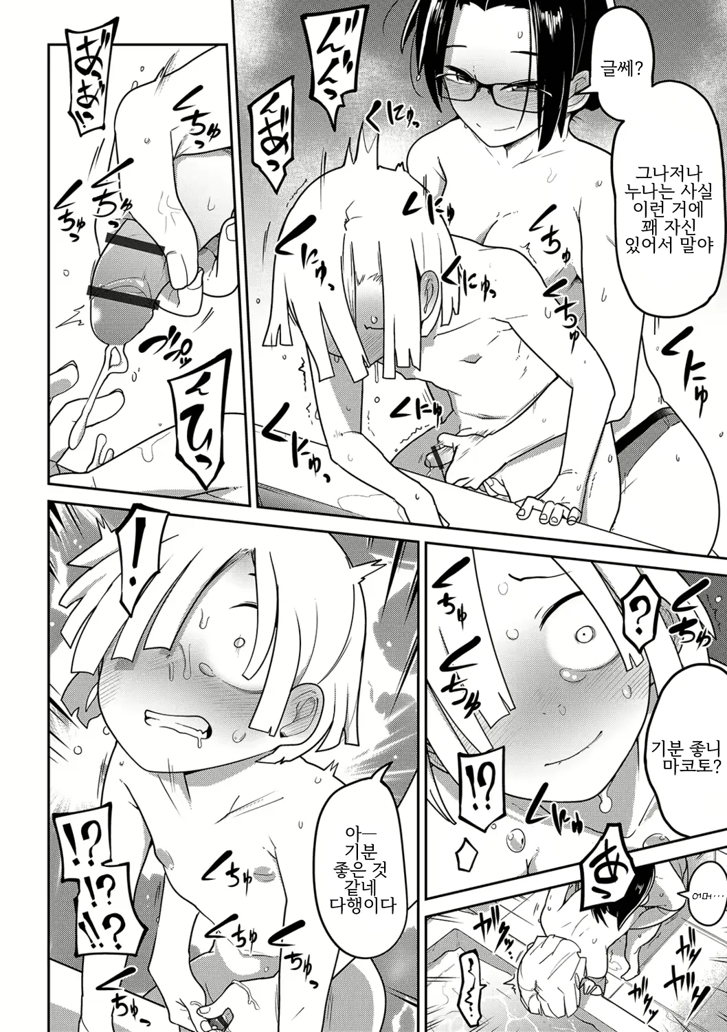 Gyakutai Onee-san Nisshi page 6 full