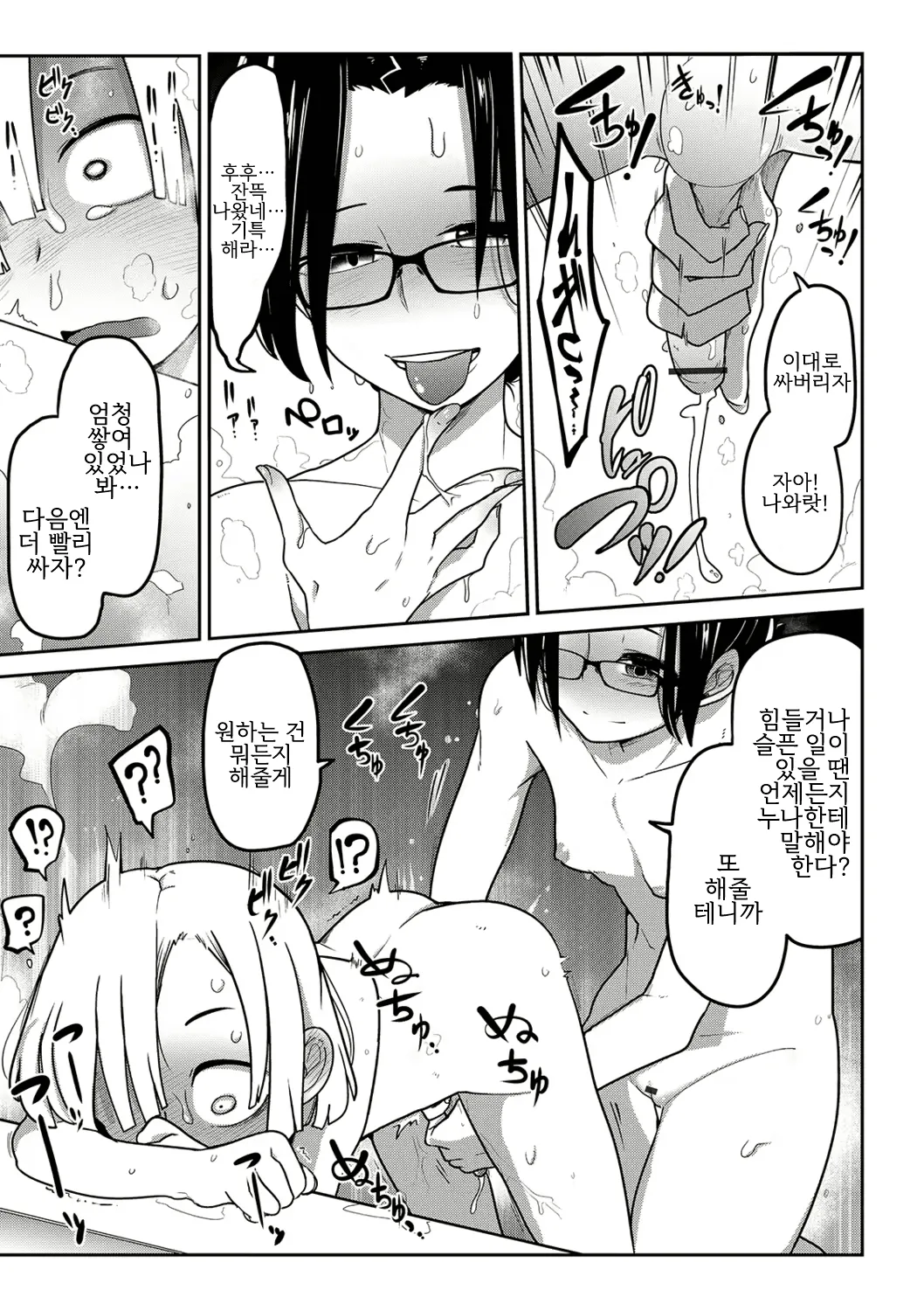 Gyakutai Onee-san Nisshi page 7 full