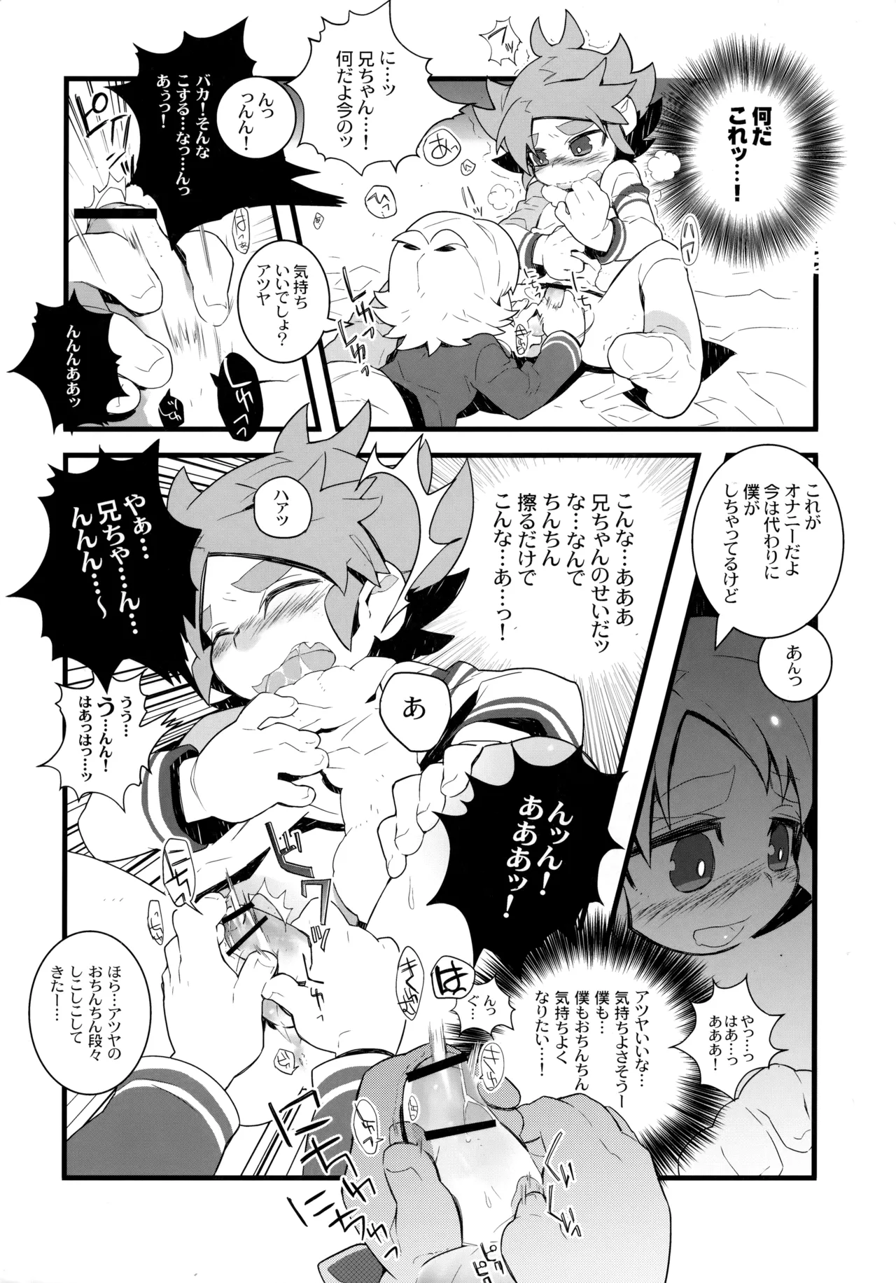 Tooi Yakusoku page 10 full