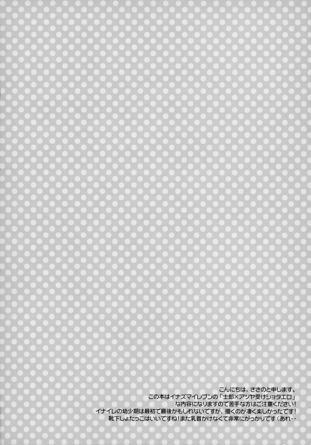 Tooi Yakusoku page 3 full