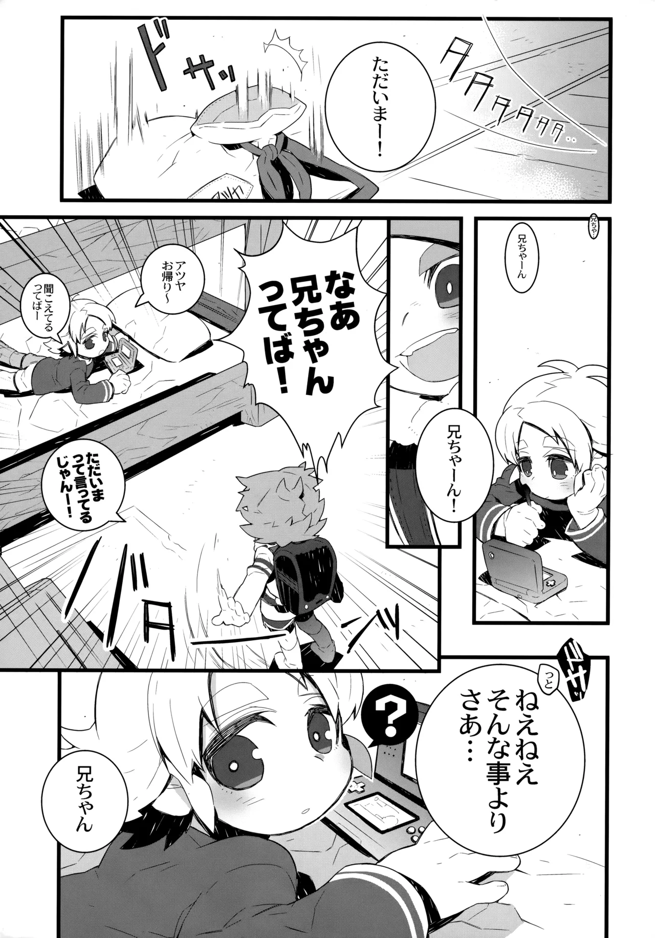 Tooi Yakusoku page 4 full