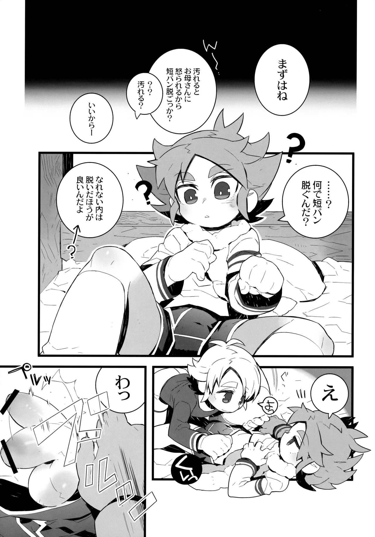 Tooi Yakusoku page 8 full