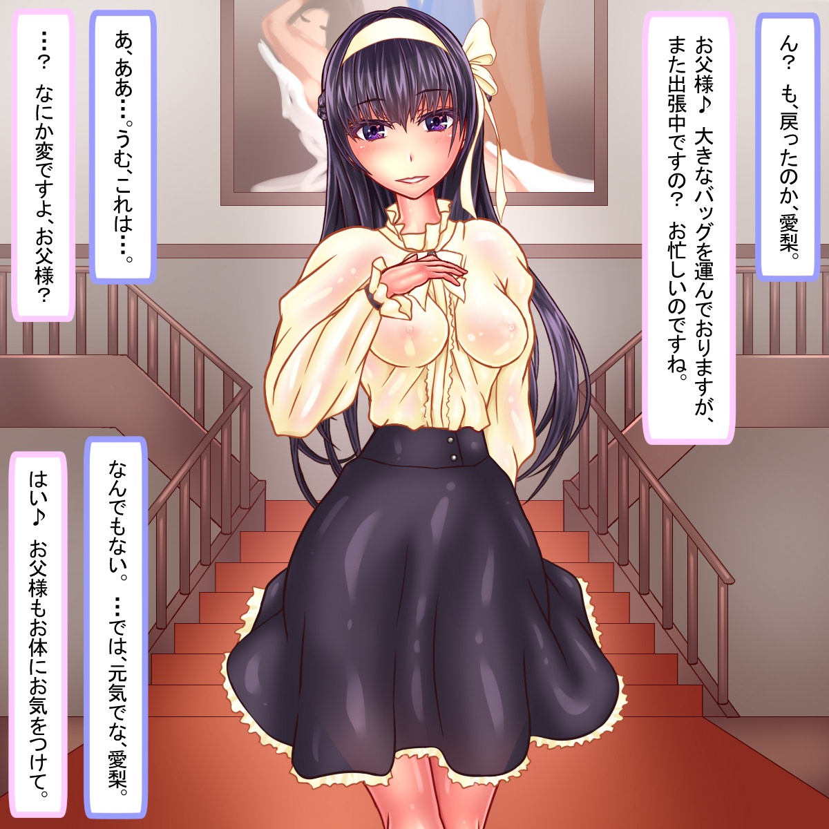 Homuresu shojo wa hana o uru page 4 full