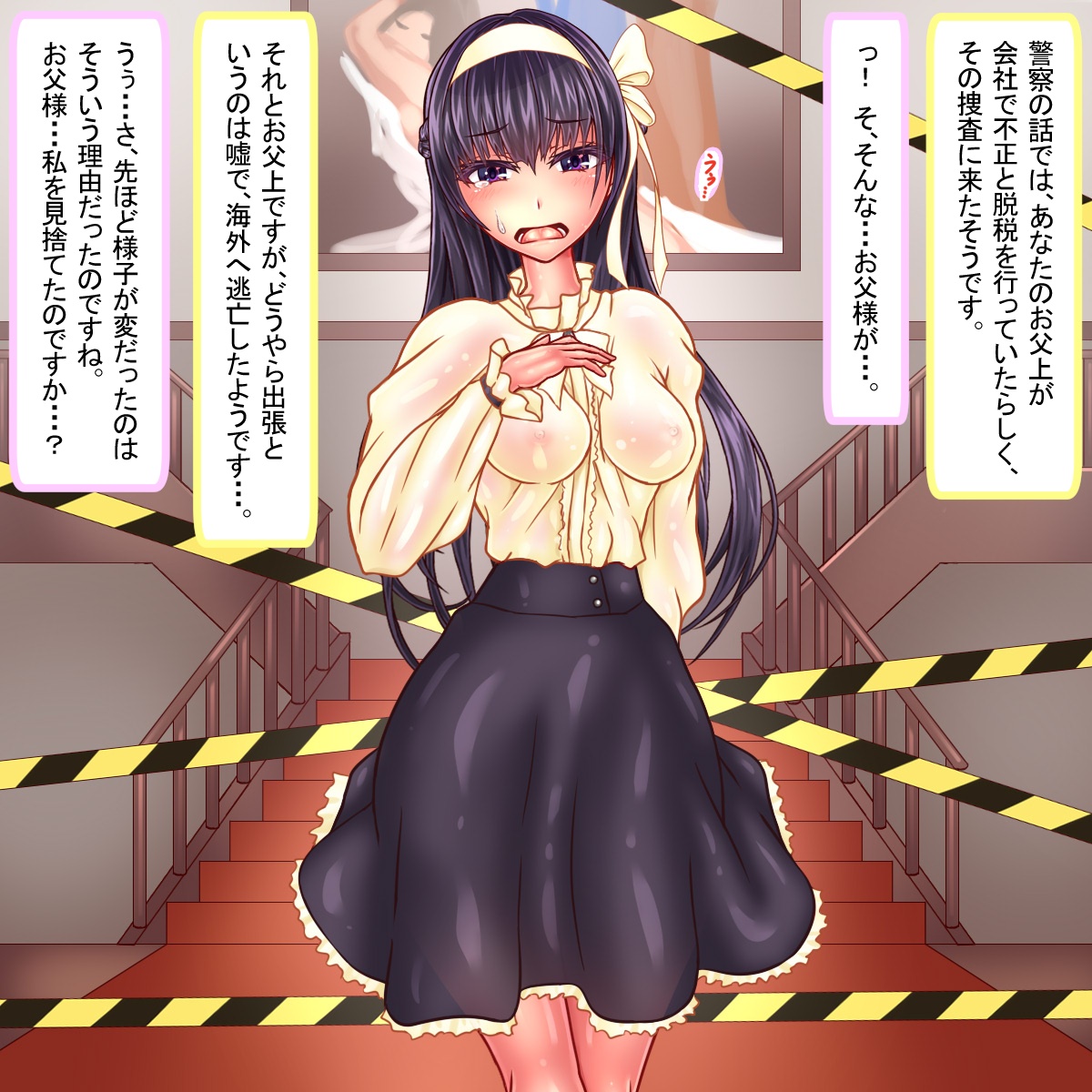 Homuresu shojo wa hana o uru page 7 full
