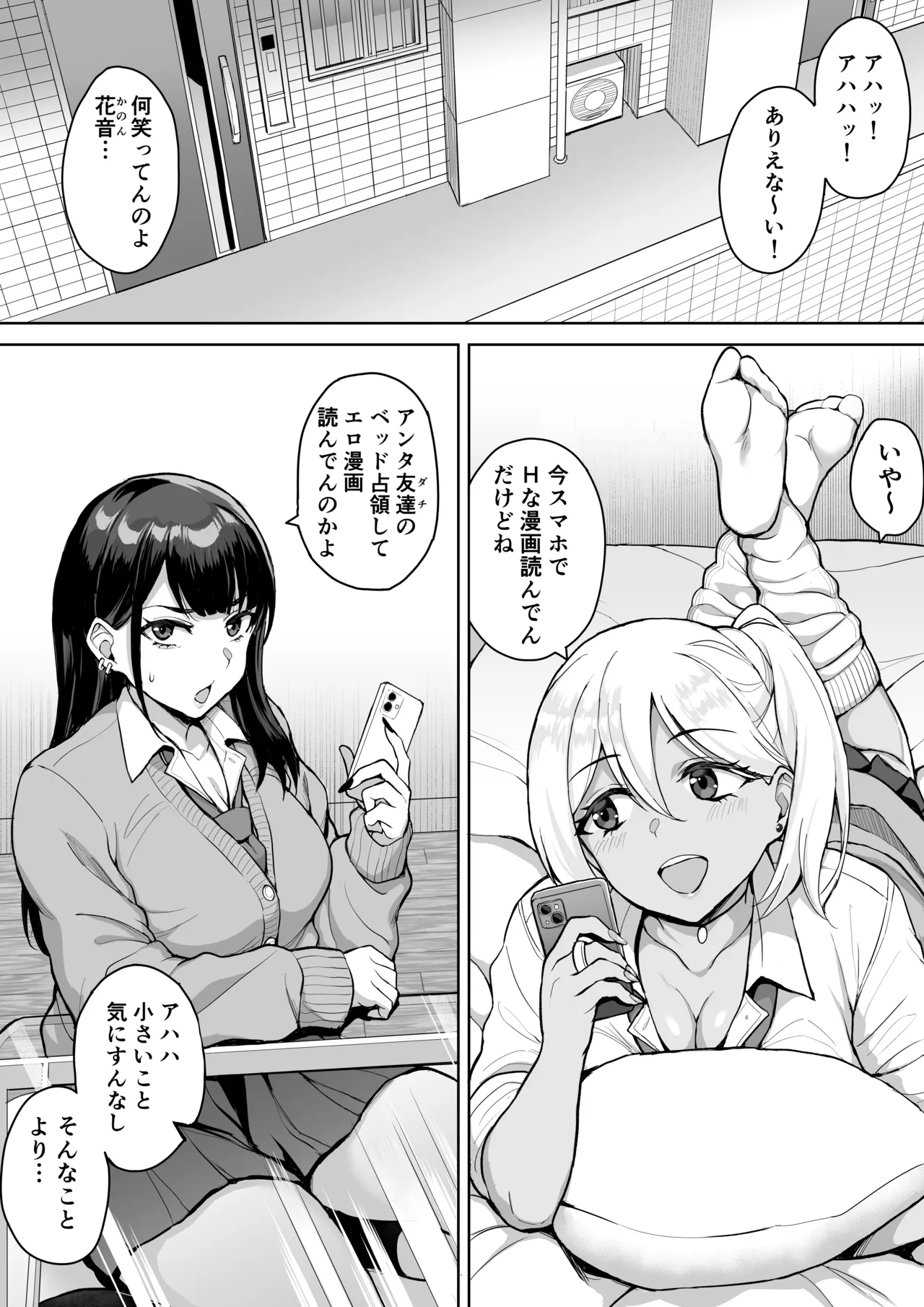 Shota Onee Riarithi page 4 full