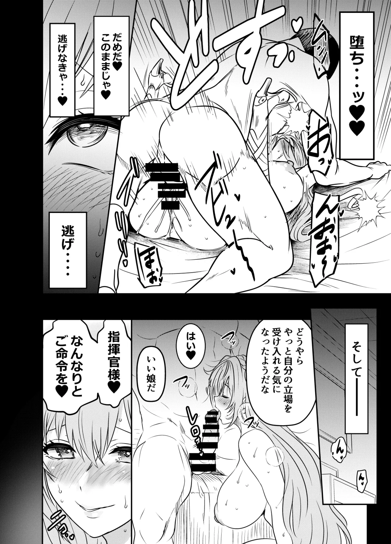 Request Itadaita Mono desu page 4 full
