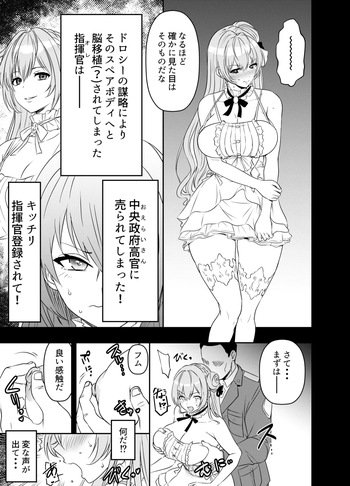 Request Itadaita Mono desu cover