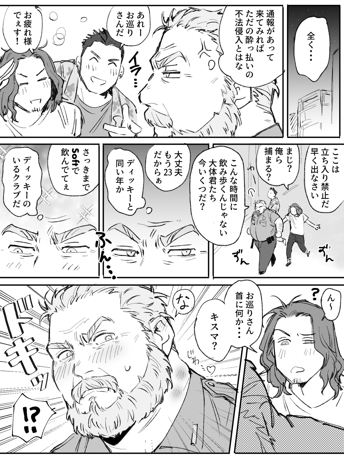 - Pixiv page 3 full