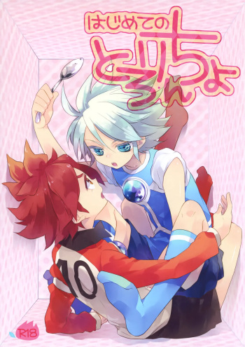 Hajimete no Tororincho cover