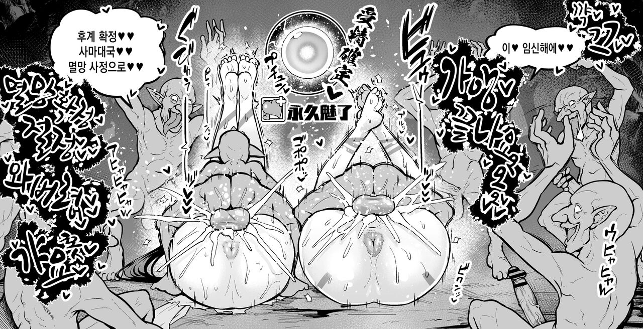Nidaime Joou Iyo VS Goblin | 2대 왕녀 이요 vs 고블린 page 7 full