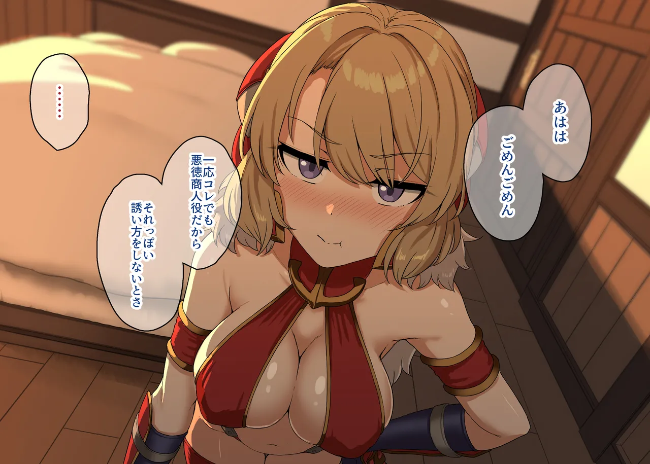 「ニーミちゃんに宿屋でいちゃらぶフェラして貰うお話」 page 2 full