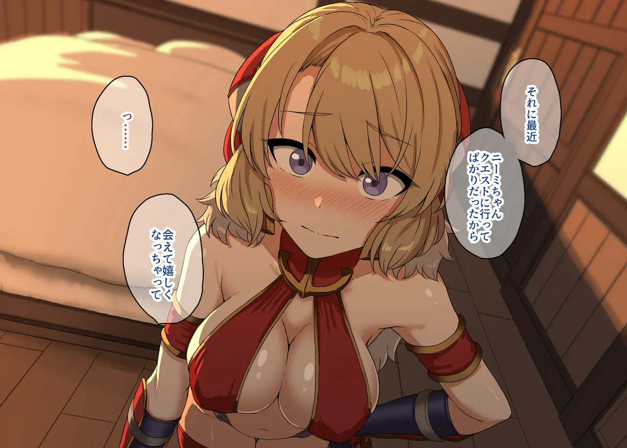 「ニーミちゃんに宿屋でいちゃらぶフェラして貰うお話」 page 3 full