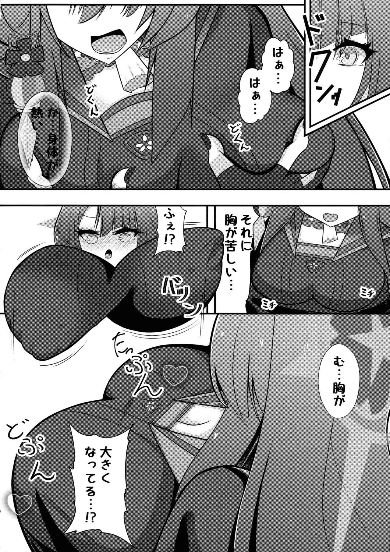 Wakamo Milk page 9 full