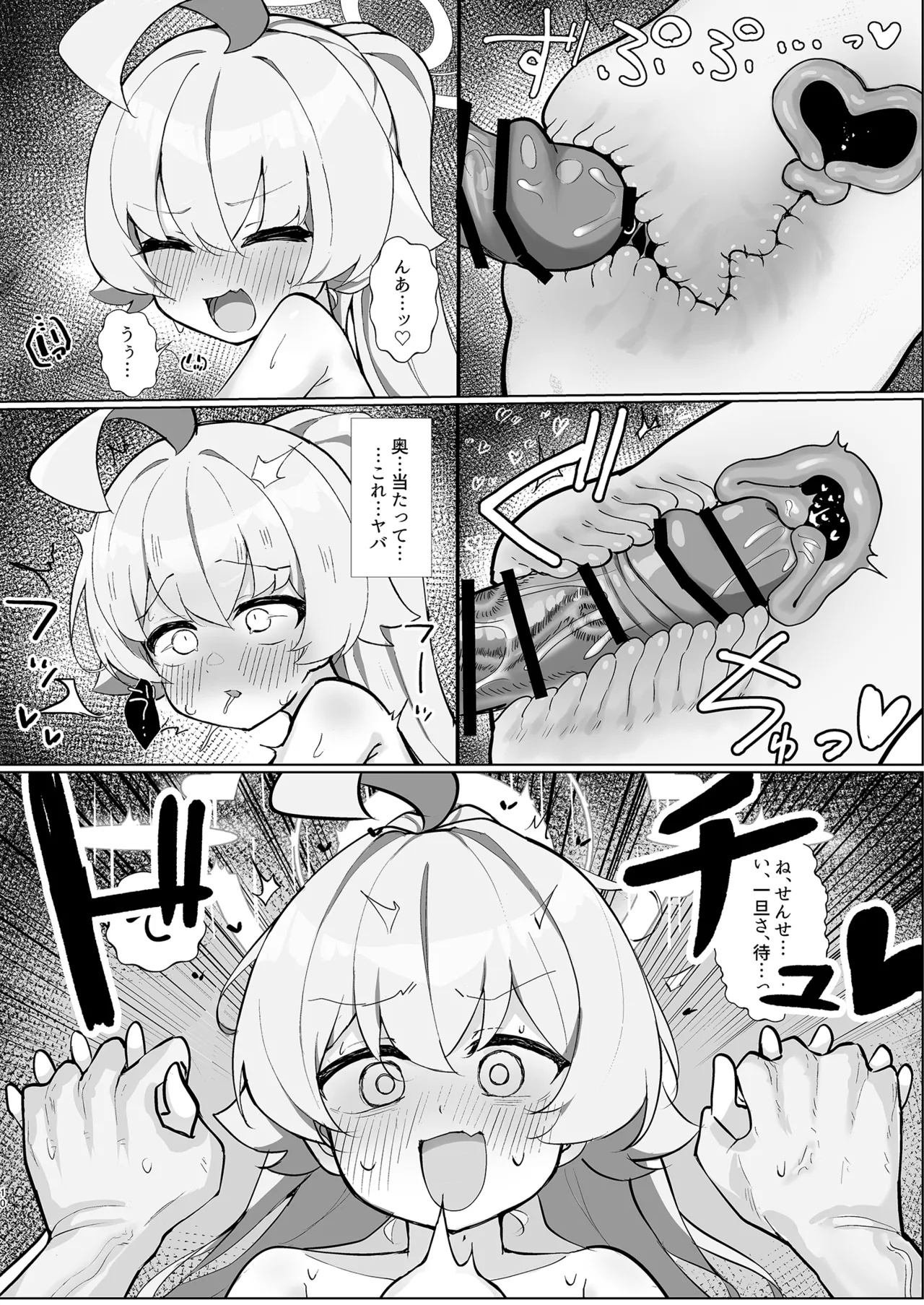Hoshi no Ochiru page 10 full