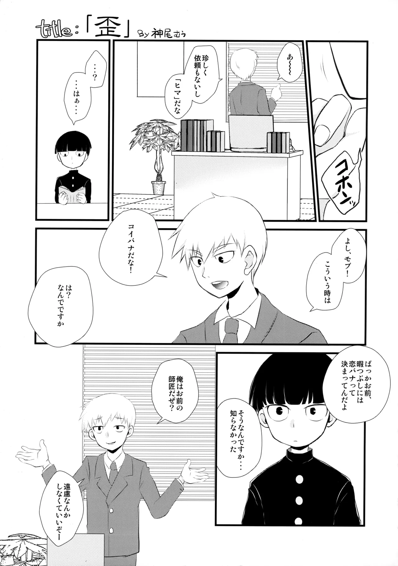 Daku page 2 full