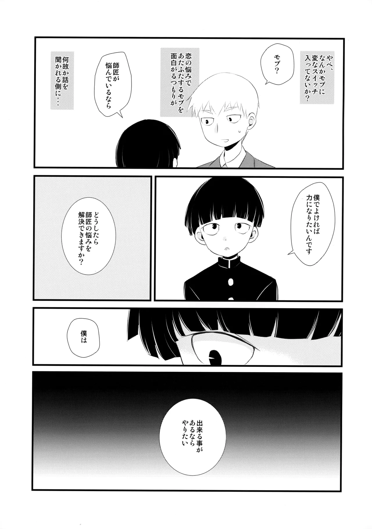 Daku page 4 full
