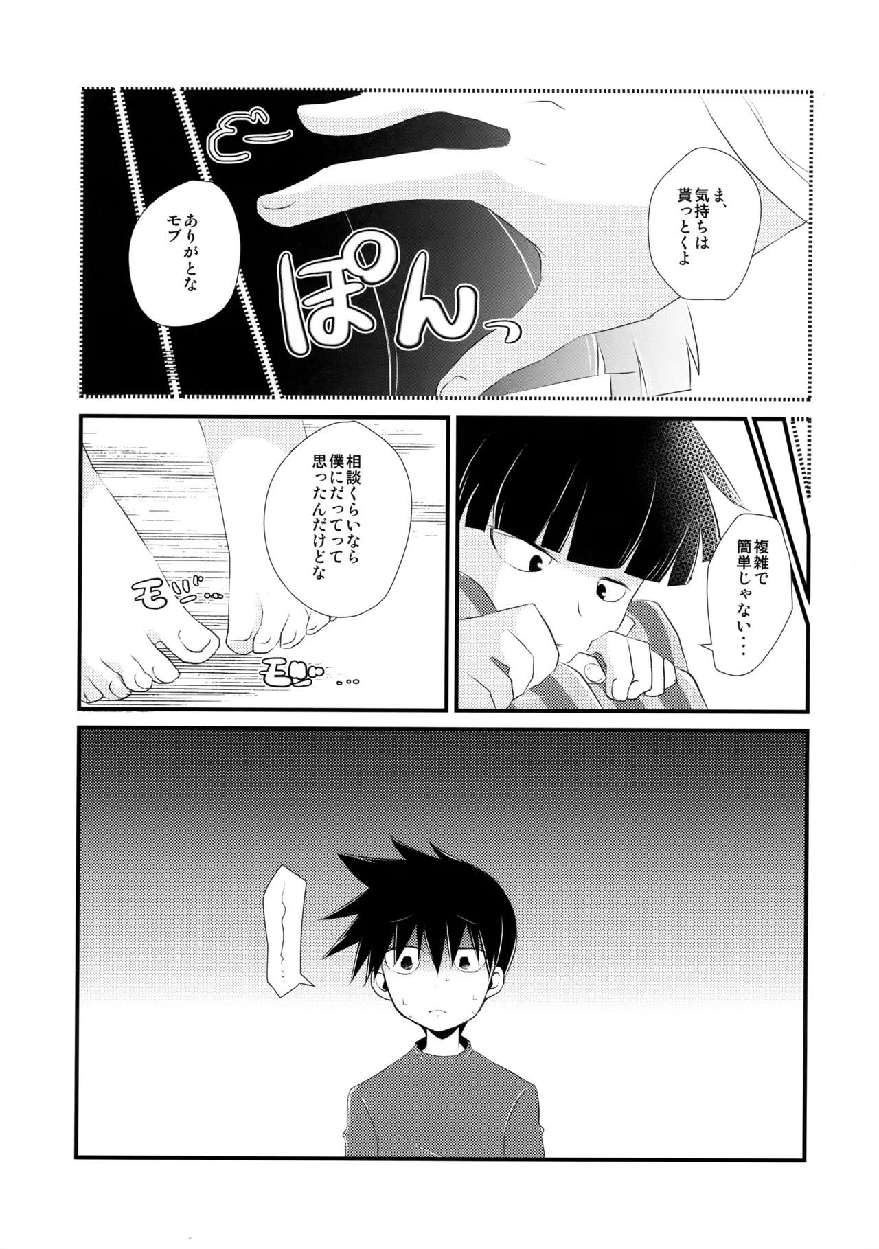 Daku page 8 full