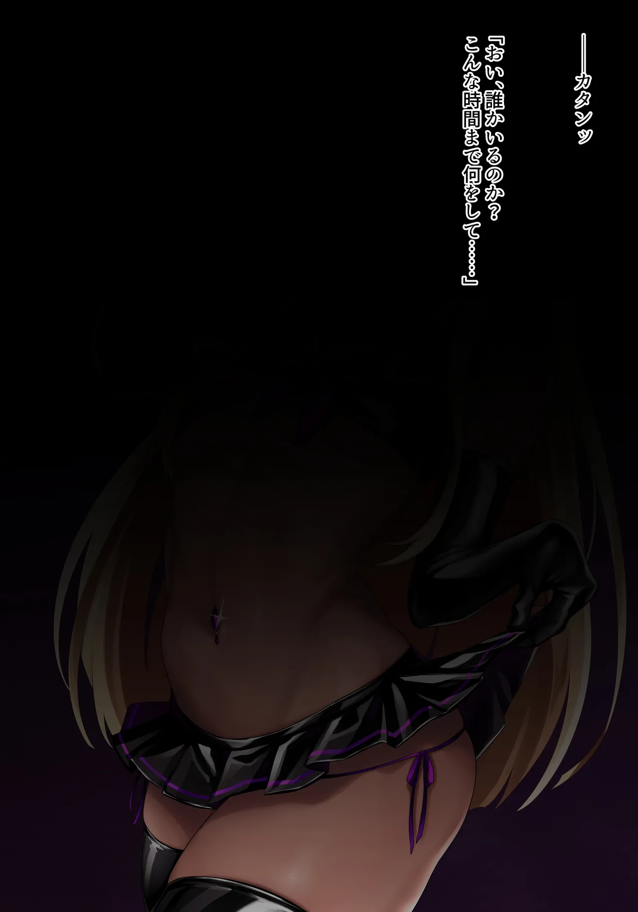 Akuochi seifuku Aoi-chan page 1 full