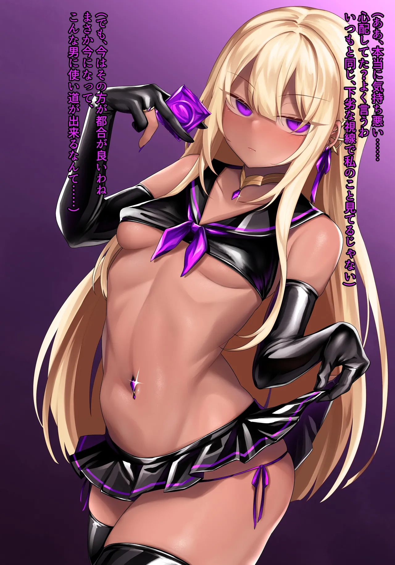 Akuochi seifuku Aoi-chan page 3 full