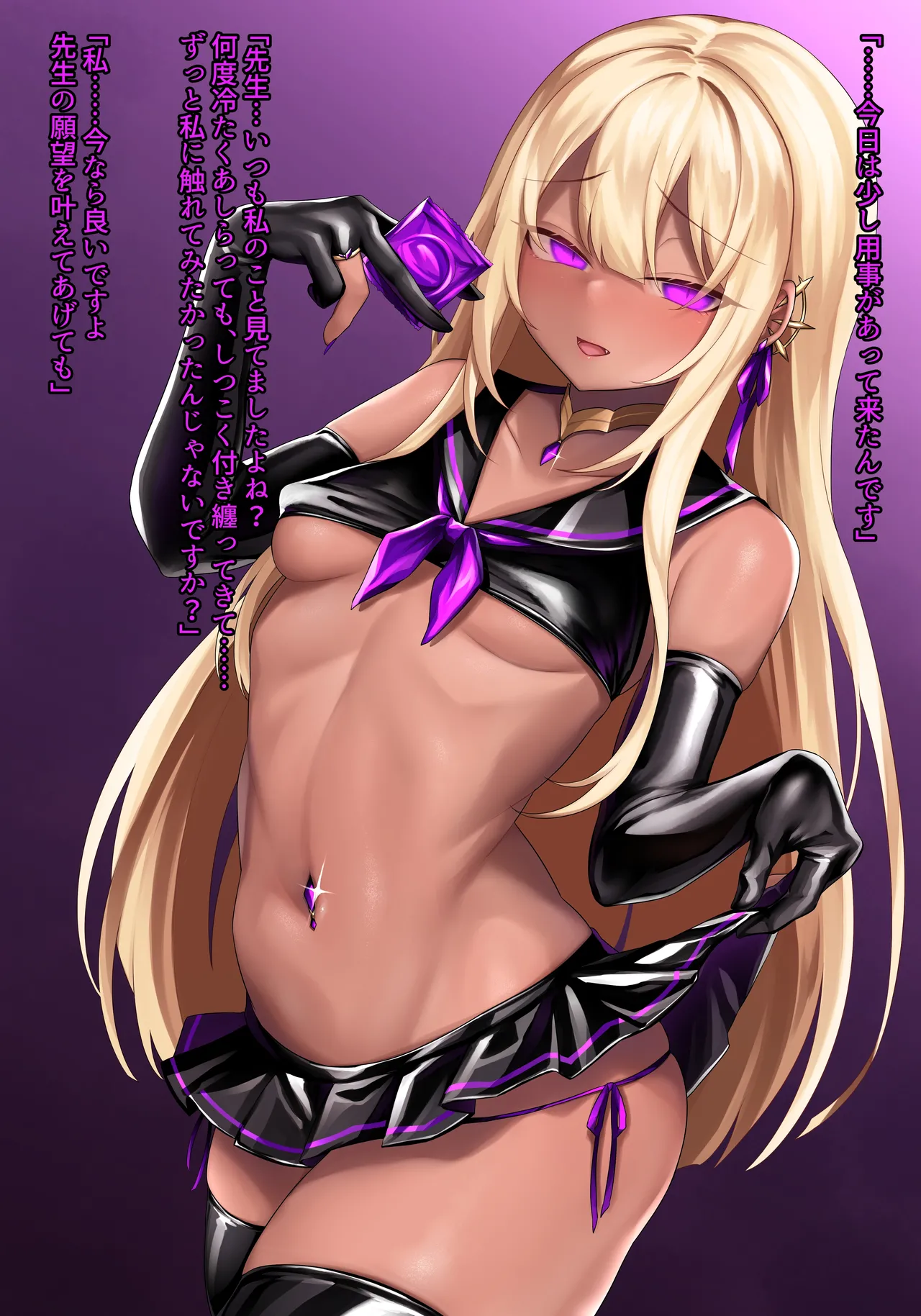 Akuochi seifuku Aoi-chan page 4 full