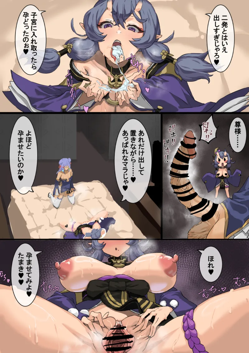 Rindou Mikoto Collections 2 page 2 full