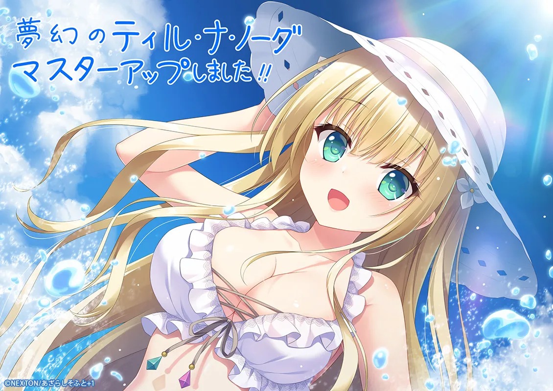 Mugen no Tír na nÓg page 2 full