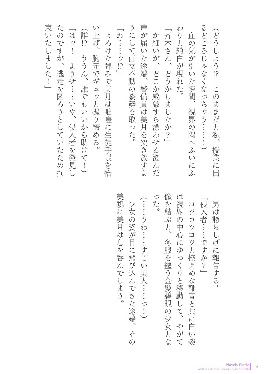 2d Illust Collection - Kusakami Akira Artworks page 7 full