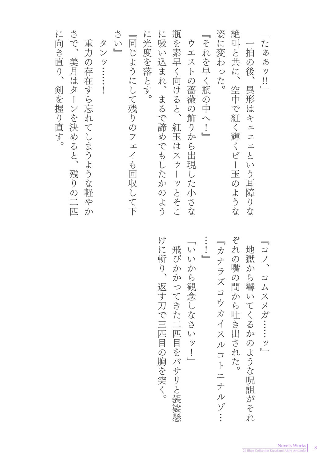 2d Illust Collection - Kusakami Akira Artworks page 9 full