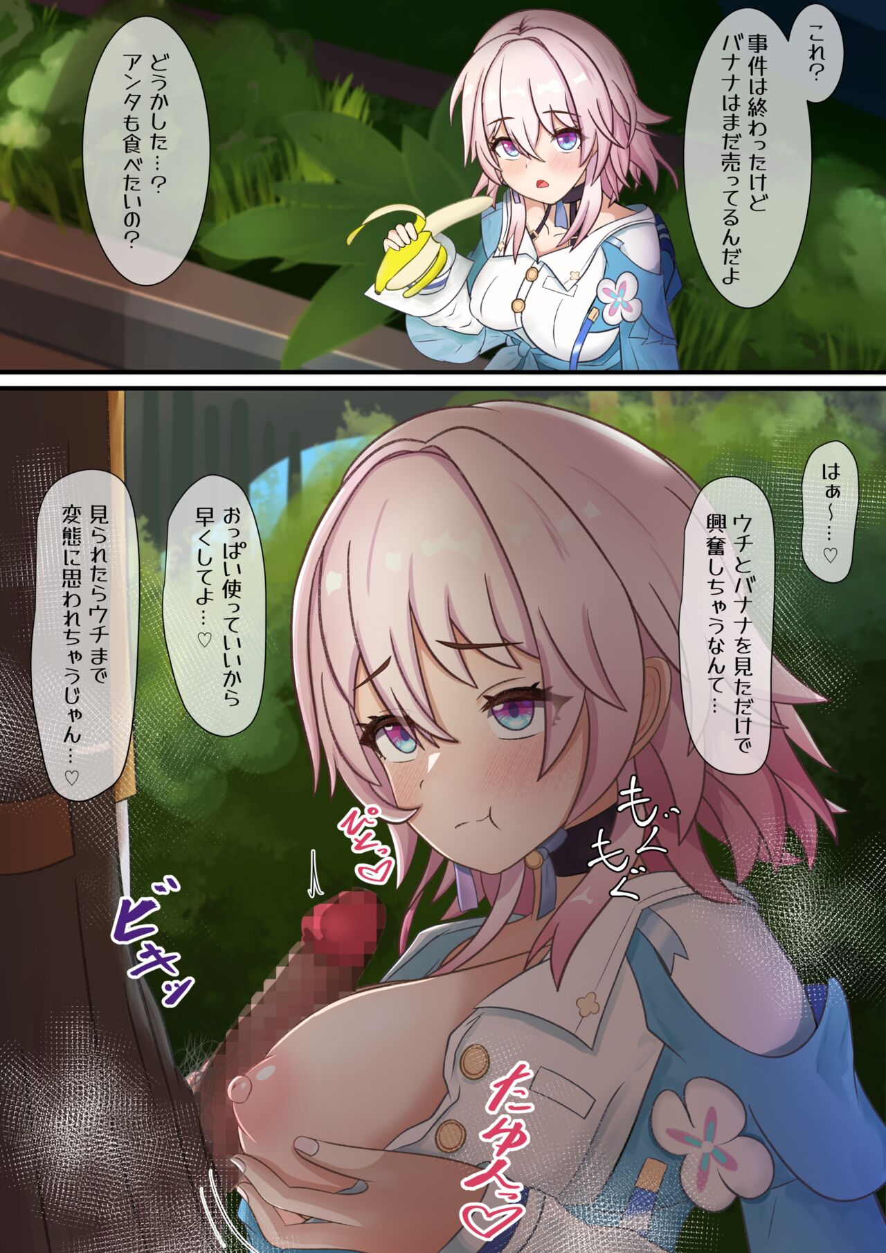 March 7th Tate Paizuri page 1 full