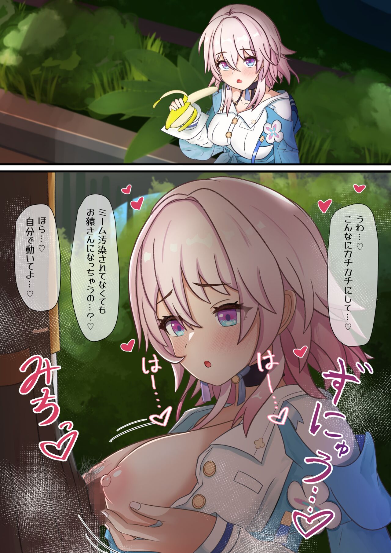 March 7th Tate Paizuri page 2 full