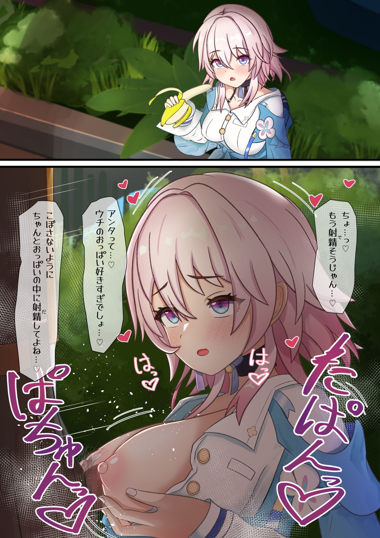 March 7th Tate Paizuri page 3 full