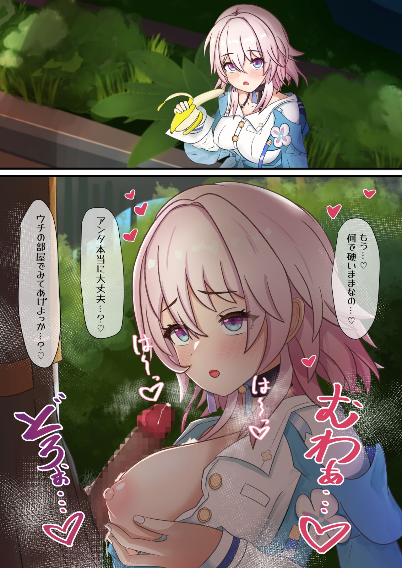 March 7th Tate Paizuri page 5 full