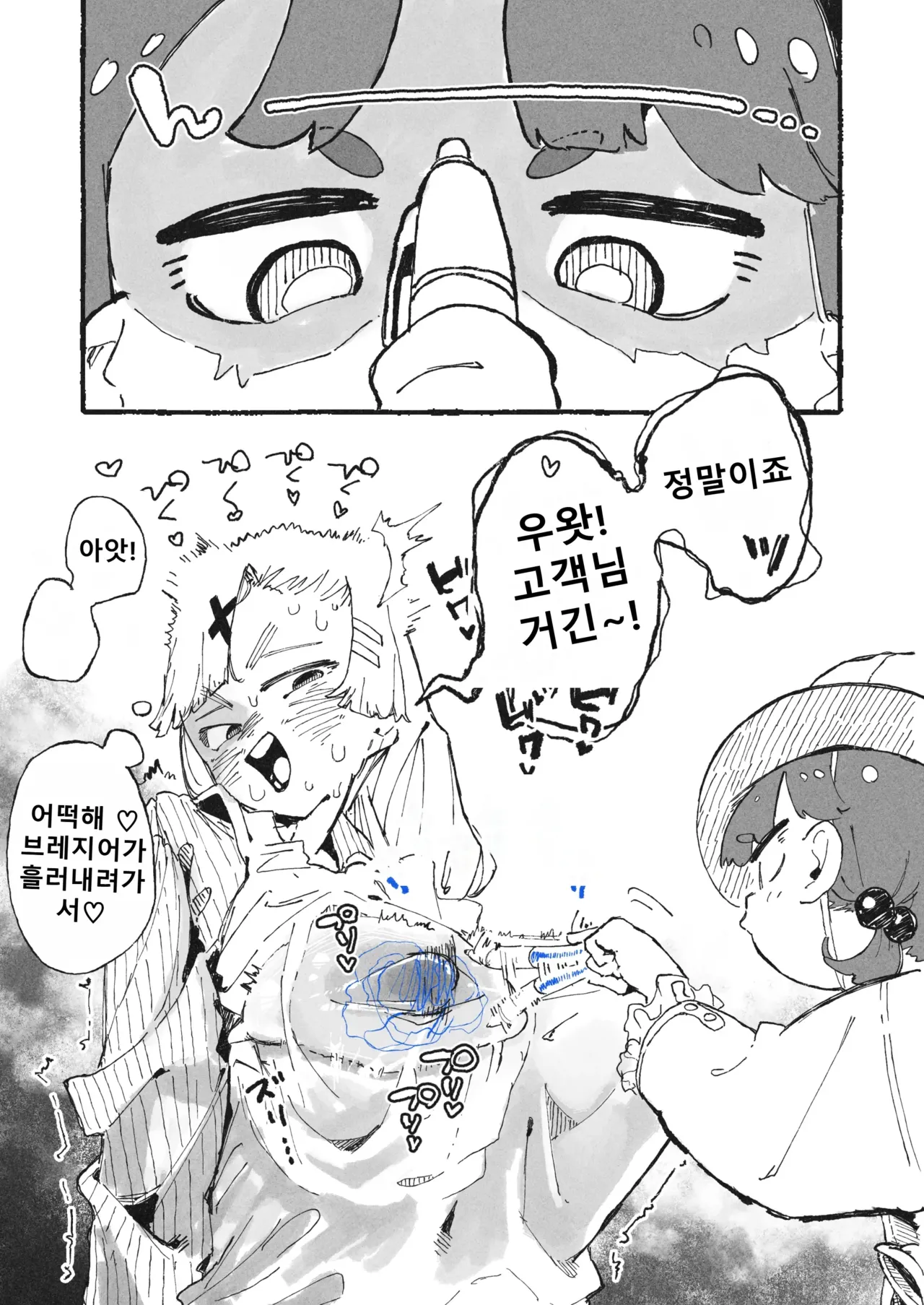 Tameshigaki Sareru Onee-san page 2 full