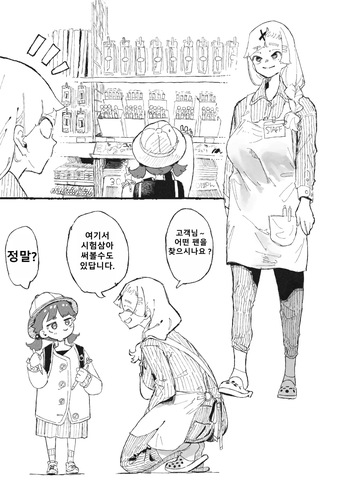 Tameshigaki Sareru Onee-san cover