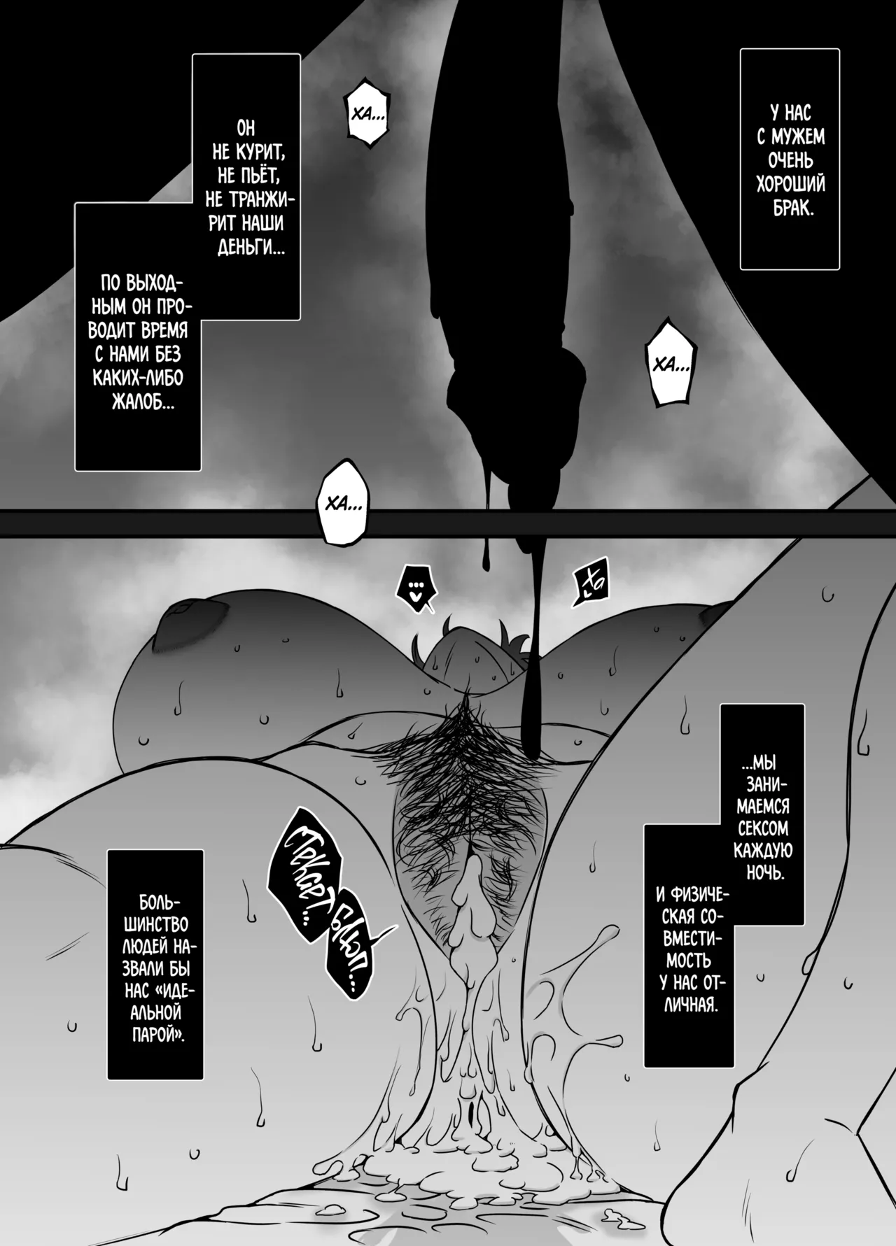 Uso Oyako 2 | Ненастоящие мать и сын 2 page 5 full